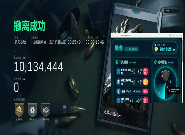 三角洲辅助瞄准锁头软件效果